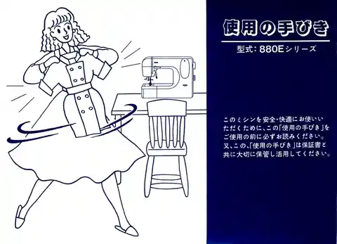 axeyamazakiアックスヤマザキ880E