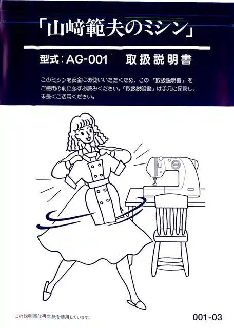 axeyamazakiアックスヤマザキAG-001