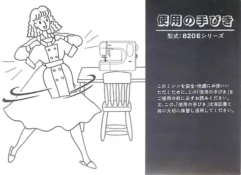 axeyamazakiアックスヤマザキBB-820E