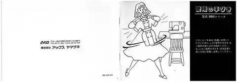 axeyamazakiアックスヤマザキBB-860