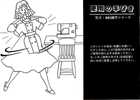 axeyamazakiアックスヤマザキBB-860ET