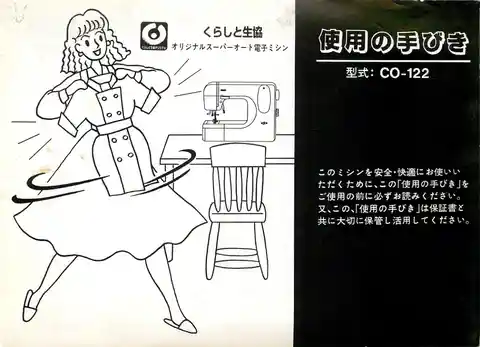 axeyamazakiアックスヤマザキCO-122