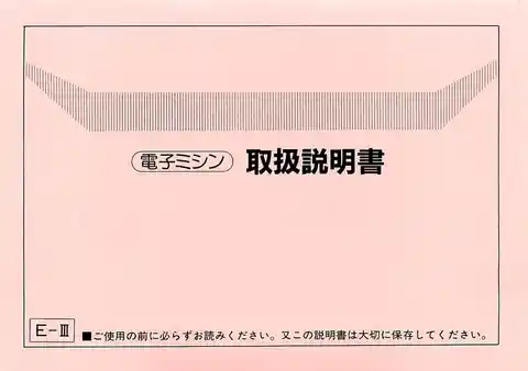 axeyamazakiアックスヤマザキE-lll