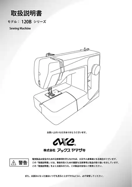 axeyamazakiアックスヤマザキFL-120