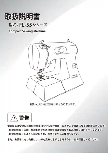 axeyamazakiアックスヤマザキFL-55