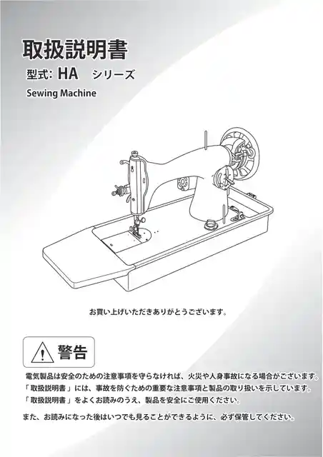 axeyamazakiアックスヤマザキHA-1Ⅲ