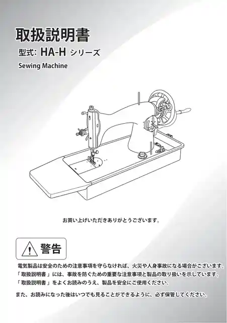 axeyamazakiアックスヤマザキHA-HⅢ