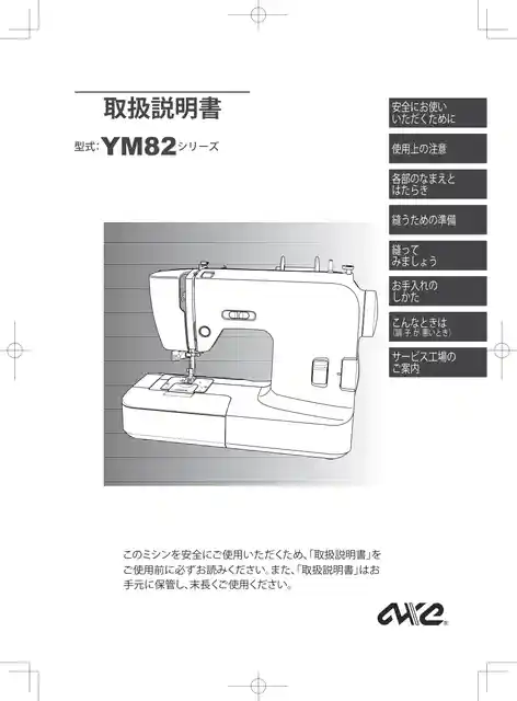 axeyamazakiアックスヤマザキHH-8200