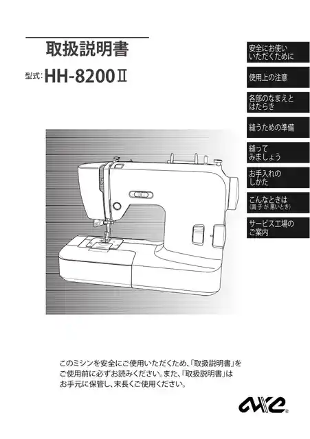 axeyamazakiアックスヤマザキHH-8200ll