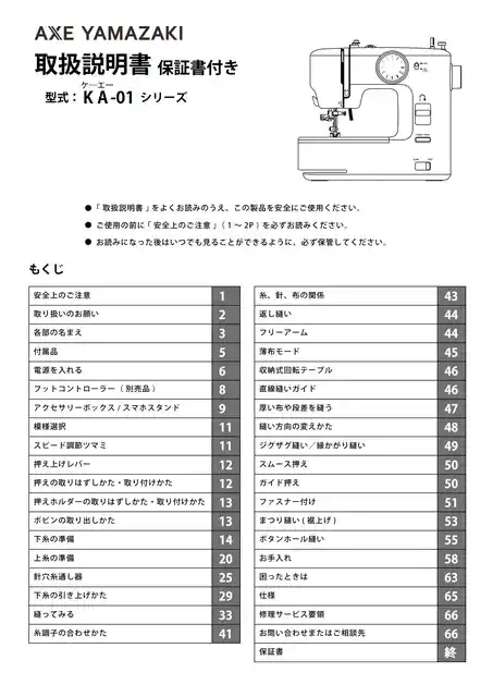axeyamazakiアックスヤマザキKA-01