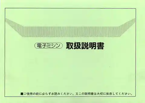 axeyamazakiアックスヤマザキM-555