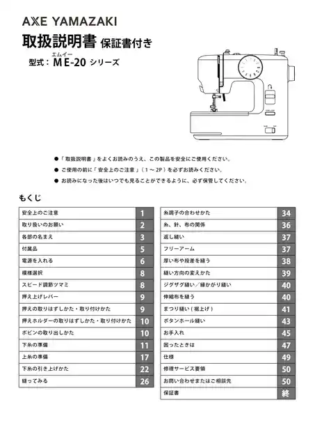 axeyamazakiアックスヤマザキME-20