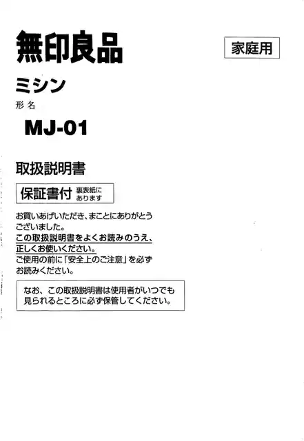 axeyamazakiアックスヤマザキMJ-01