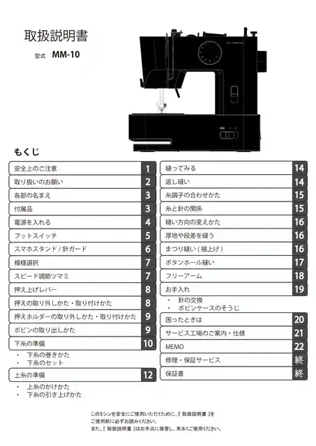 axeyamazakiアックスヤマザキMM-10