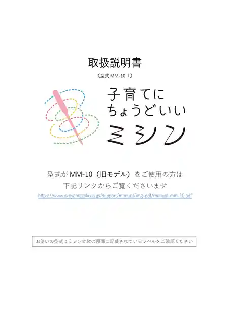 axeyamazakiアックスヤマザキMM-10Ⅱ