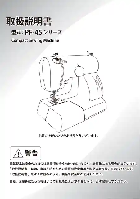 axeyamazakiアックスヤマザキPF-45