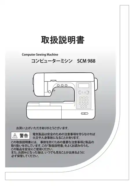 axeyamazakiアックスヤマザキSCM-988