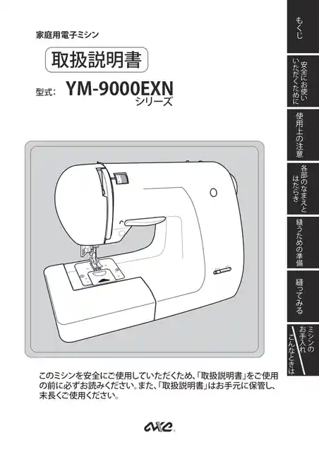 axeyamazakiアックスヤマザキYM-9000EXN