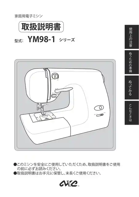 axeyamazakiアックスヤマザキYM98-1
