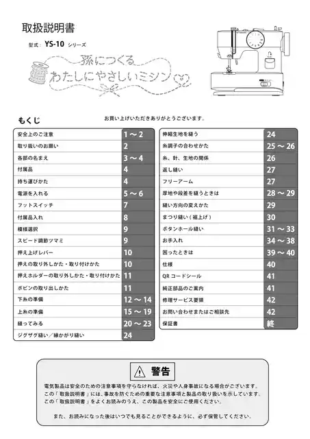 axeyamazakiアックスヤマザキYS-10