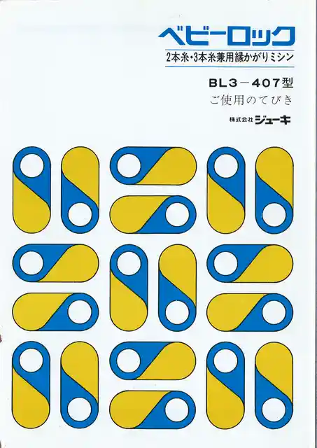 babylockベビーロックA320