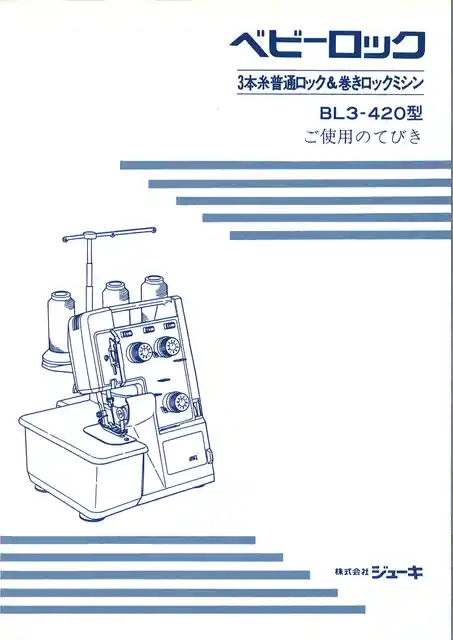 babylockベビーロックA730