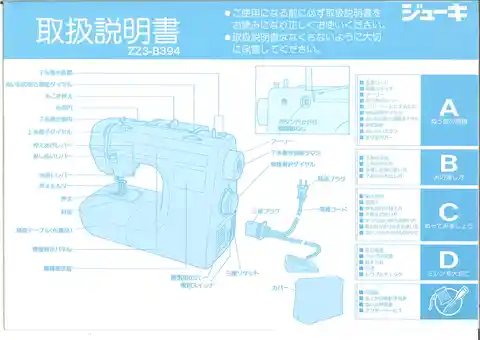 babylockベビーロックBC-1200