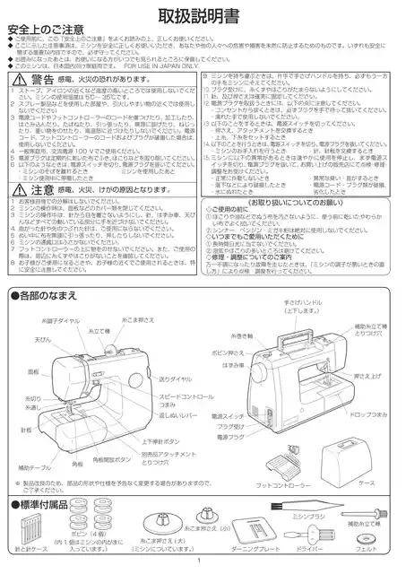 babylockベビーロックBC-2500