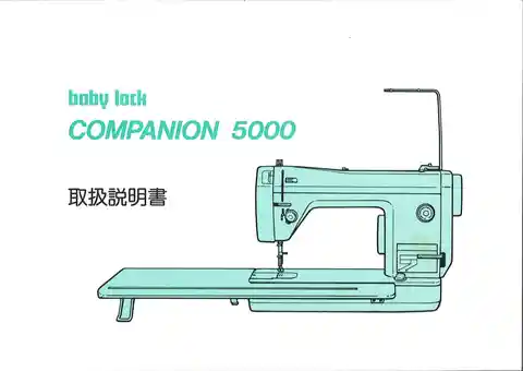 babylockベビーロックBC-5000