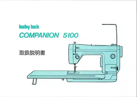 babylockベビーロックBC-5100