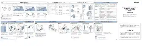 babylockベビーロックBL2-210