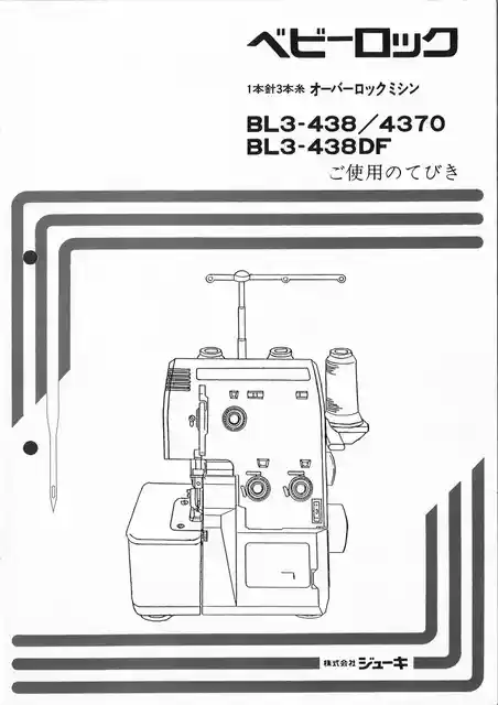 babylockベビーロックBL3-4370DF