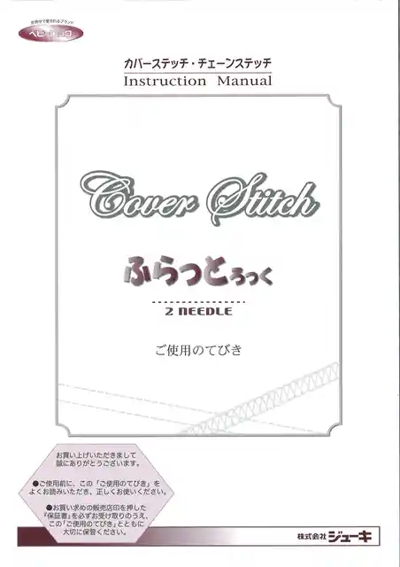 babylockベビーロックBL71