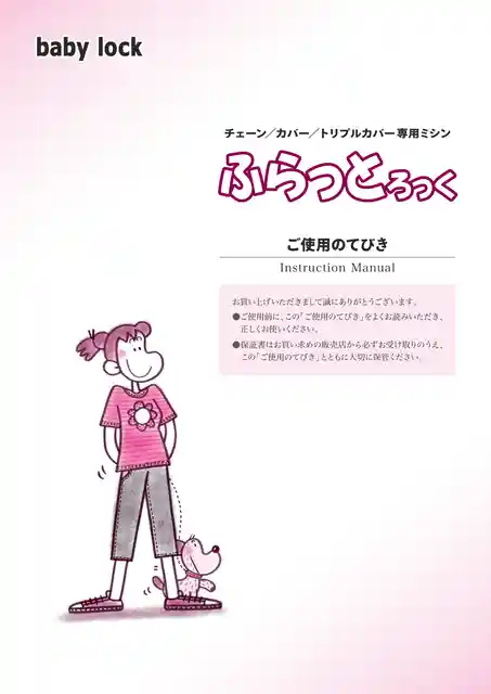 babylockベビーロックBL72S