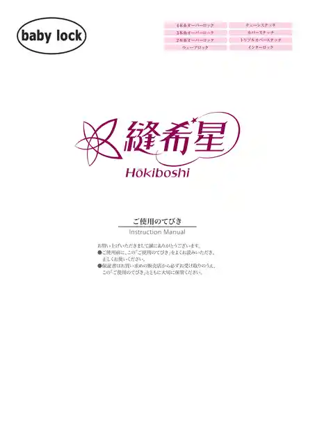 babylockベビーロックBL86WJ