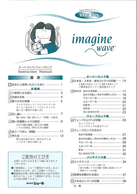 babylockベビーロックBLE3ATW