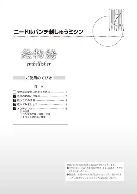babylockベビーロックBNP7-ES