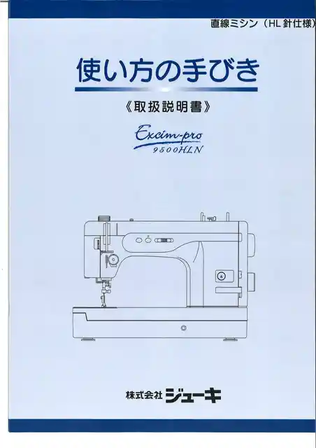 babylockベビーロックEP9500HL