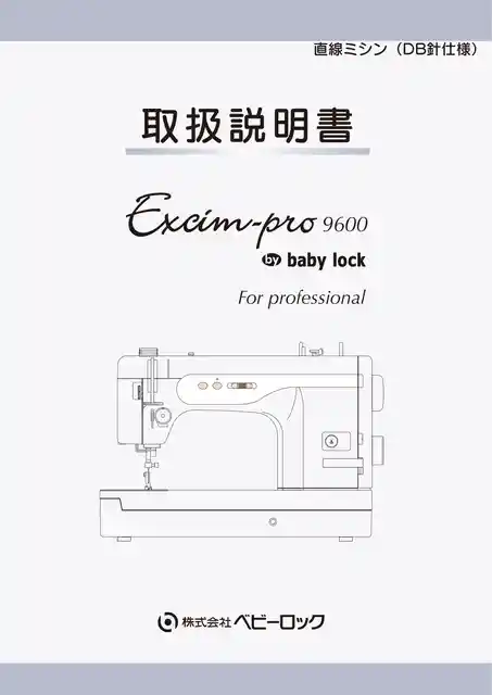 babylockベビーロックEP9600