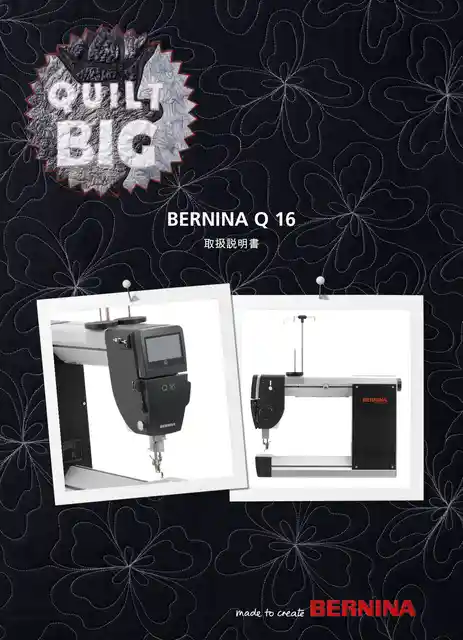 berninaベルニナQシリーズシットダウン_2