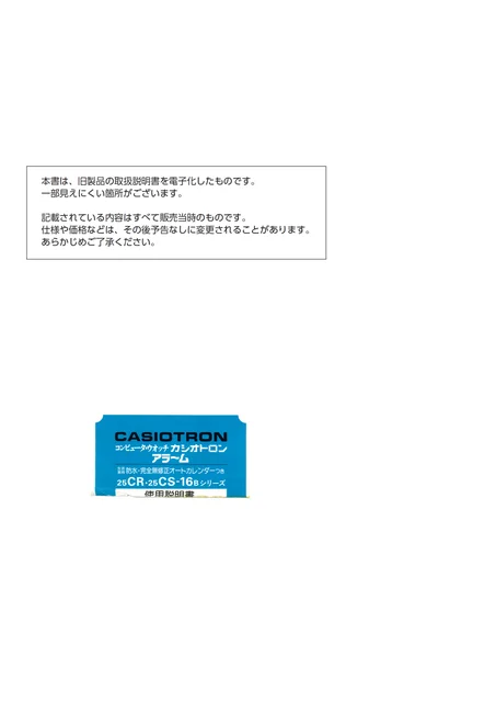 casioカシオ25CS-16