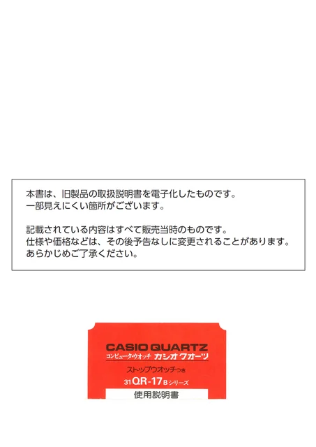 casioカシオ31QS