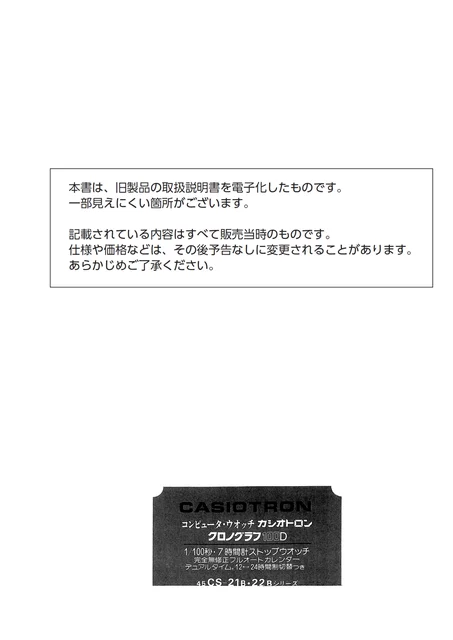 casioカシオ45CS