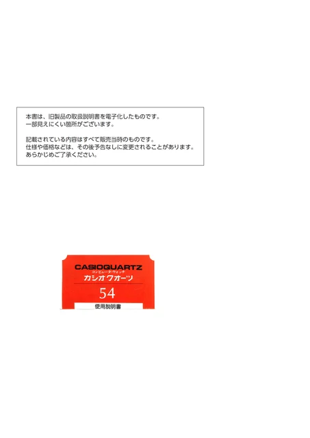 casioカシオ54QS-25