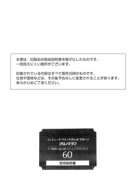 casioカシオ60QR-22