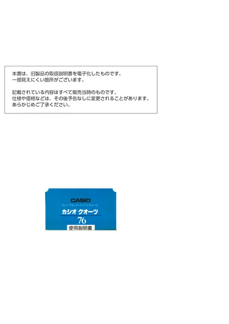 casioカシオ76CS