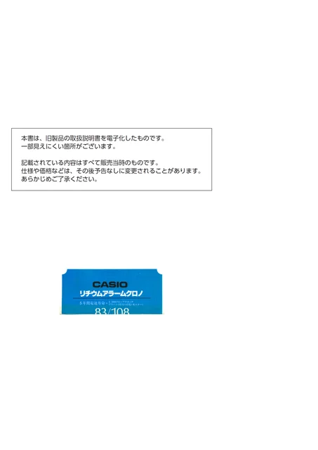 casioカシオ83QS