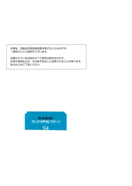 casioカシオ94QR