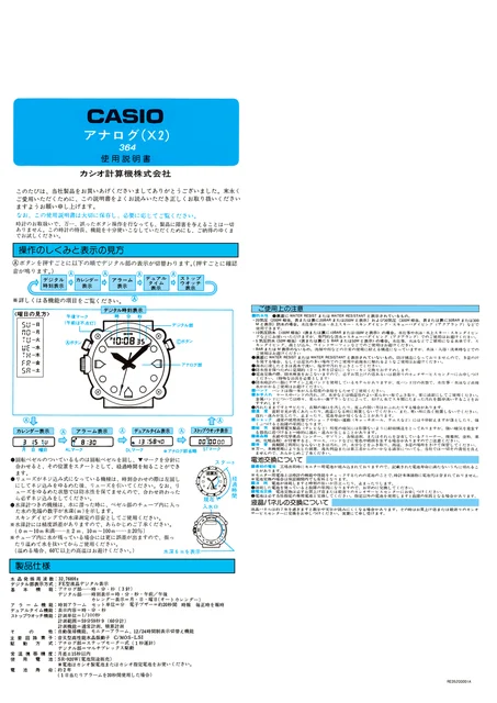 casioカシオAD-713
