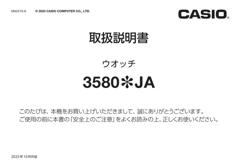 casioカシオAE-1700H